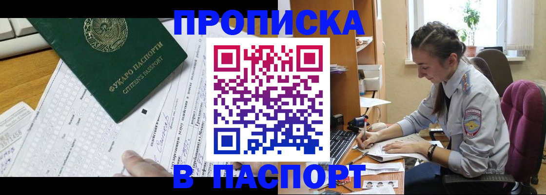 регистрация для школы в Большом Камне