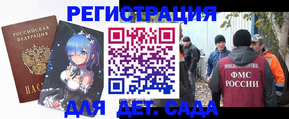 временная регистрация 2025 в Большом Камне
