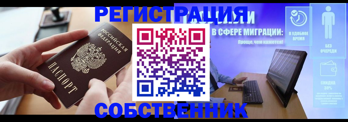 регистрация в Большом Камне