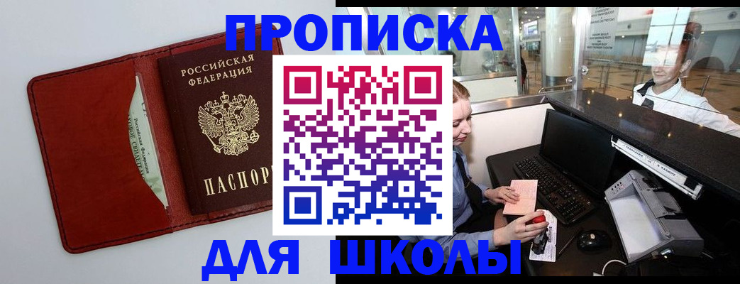временная регистрация в квартире в Большом Камне