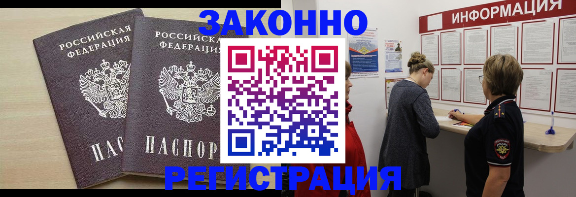 прописка поиск в Большом Камне